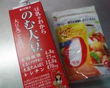 低糖質＊たっぷり卵と豆乳のﾊﾞﾆﾗｱｲｽ作り方17写真