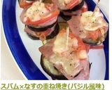 スパム×なすの重ね焼き(バジル風味)作り方7写真