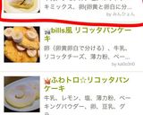 ＊ひとりカフェ＊ リコッタパンケーキ作り方10写真
