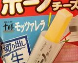 ボーノ♡アボカドモッツァレラトースト作り方3写真
