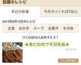 ★鶏むね肉で手羽先風★作り方7写真