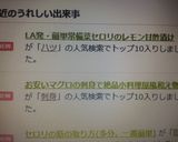 LA発・簡単常備菜セロリのレモン甘酢漬け作り方2写真