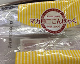 大根とみょうがの中華サラダ〈やよい会〉作り方8写真