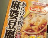 旨すぎて、言葉が出ない‥。絶品！麻婆豆腐作り方4写真