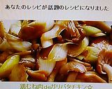 鶏むね肉ｄｅガリバタチキン☆作り方6写真