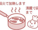 焼きアゴ出汁の鶏おでん作り方2写真