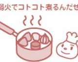 焼きアゴ出汁の鶏おでん作り方6写真