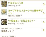 いなりらっくま作り方4写真