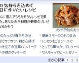 父の日に米粉でサクサク簡単♪鶏の唐揚げ作り方9写真