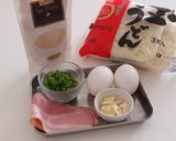 釜玉カルボナーラ風うどん作り方1写真