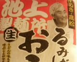 うちのぶっかけうどん(基本編)作り方1写真