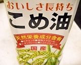 米粉と米油であっさりマフイン作り方8写真