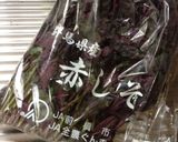 レモンで爽やか♪赤紫蘇ジュース作り方1写真