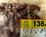 ホタルイカとじゃがいもとトマトアヒージョ作り方3写真