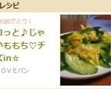 コロっと♪じゃがいももち♡チーズin☆作り方7写真
