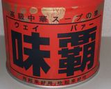 本格派 中華風コーン卵スープ♪作り方2写真