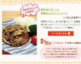 簡単✿ヒガシマル和風あんかけハンバーグ作り方11写真