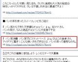 パン耳消費❀パン耳でビスケットベース♫♬作り方8写真