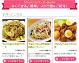 手抜きごはん❤炊飯器で和風スパゲッティー作り方8写真