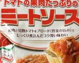 カラーピーマンのトマト炒め作り方4写真