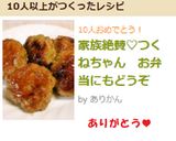 家族絶賛♡つくねちゃん お弁当にもどうぞ作り方6写真