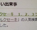 ミルクセーキ　１．２．３うま～(^^)/作り方6写真