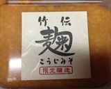 シュガーカットでさっぱりピリ辛味噌ダレ作り方1写真