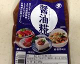 シュガーカットでさっぱりピリ辛味噌ダレ作り方2写真