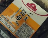 大葉こんぶお握り作り方4写真