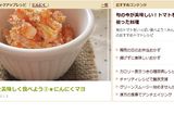 人参を美味しく食べよう②★にんにくマヨ作り方6写真