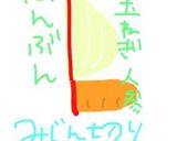 ヒャッハー♡にょんのふなっしーオムライス作り方1写真