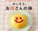 簡単！おばぁちゃんの味･かれいの煮付け作り方10写真