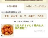 ごはんがすすむ！鶏肉と大根の煮物作り方5写真