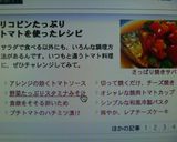 夏野菜☆オクラとトマトのスタミナみそ汁作り方4写真