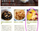 お玉で計量!鶏手羽のパイン煮作り方5写真