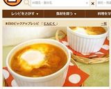 スペイン・バルの味☆にんにくスープ作り方11写真