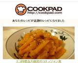 エコ料理☆大根皮のコチュジャン煮作り方7写真