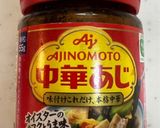 新玉ねぎで作るごま油香る中華ドレッシング作り方2写真