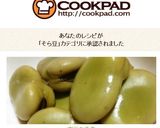 空豆の直煮作り方6写真