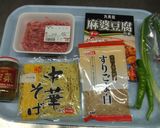 たっぷり挽き肉の簡単担々麺作り方1写真