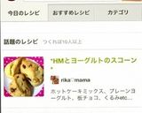 *HMとヨーグルトのスコーン*作り方5写真