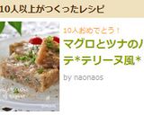 マグロとツナのパテ*テリーヌ風*作り方8写真