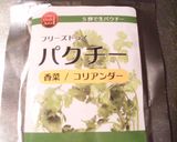 自家製 無添加ハーブソルト作り方10写真