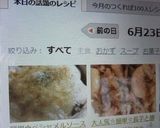 簡単✿ベシャメルソースdeカレードリア✿作り方8写真