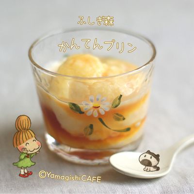 かんてんぷりん様 寒天の専門店】かんてんぱぱオンラインショップ｜とろけるプリン