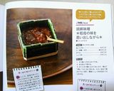 黒ごま味噌＊生姜入り＊作り方5写真
