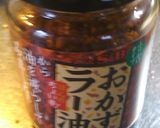 素焼きズッキーニ+具だくさんラー油作り方3写真