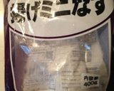 スタミナ茄子の肉味噌炒め作り方3写真