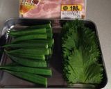 オクラのベーコン大葉巻♬作り方1写真