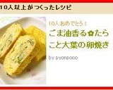 ごま油香る✿たらこと大葉の卵焼き作り方4写真